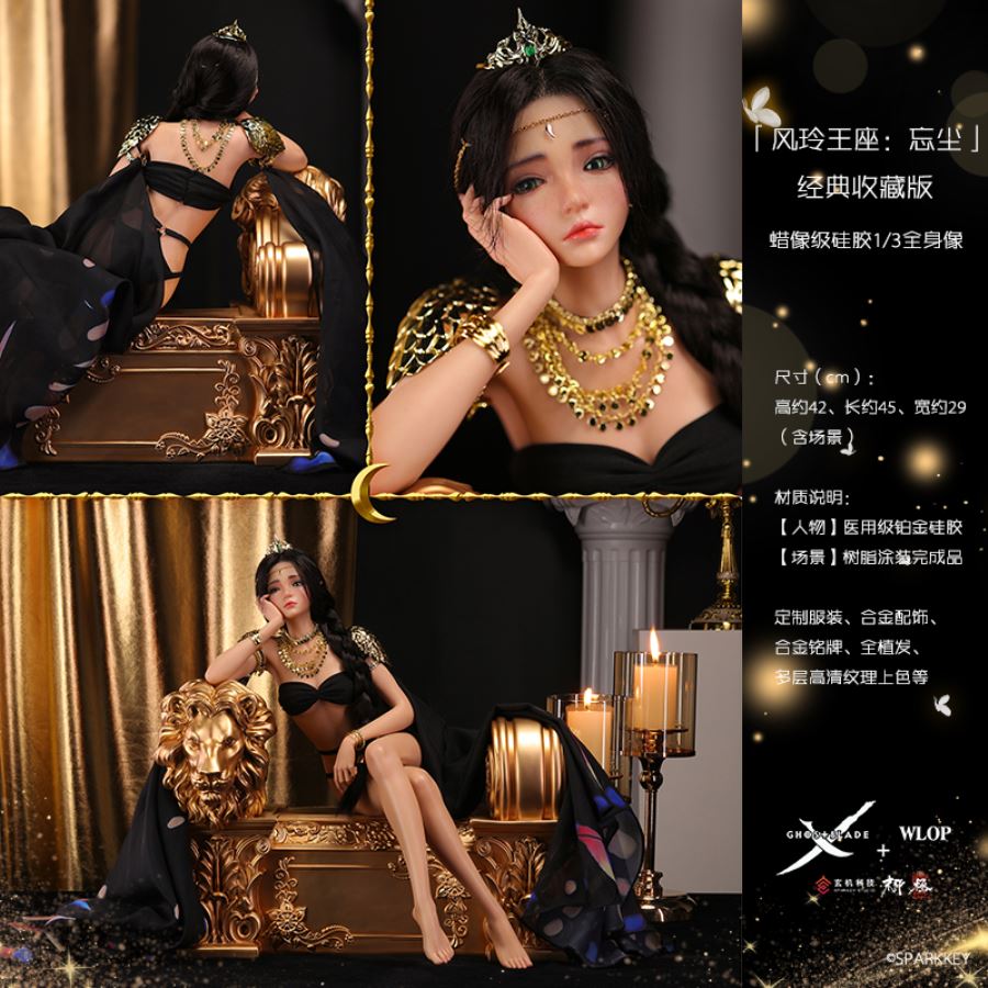 Aeolian Throne: Forget the dust - Ghost Blade [Licensed]