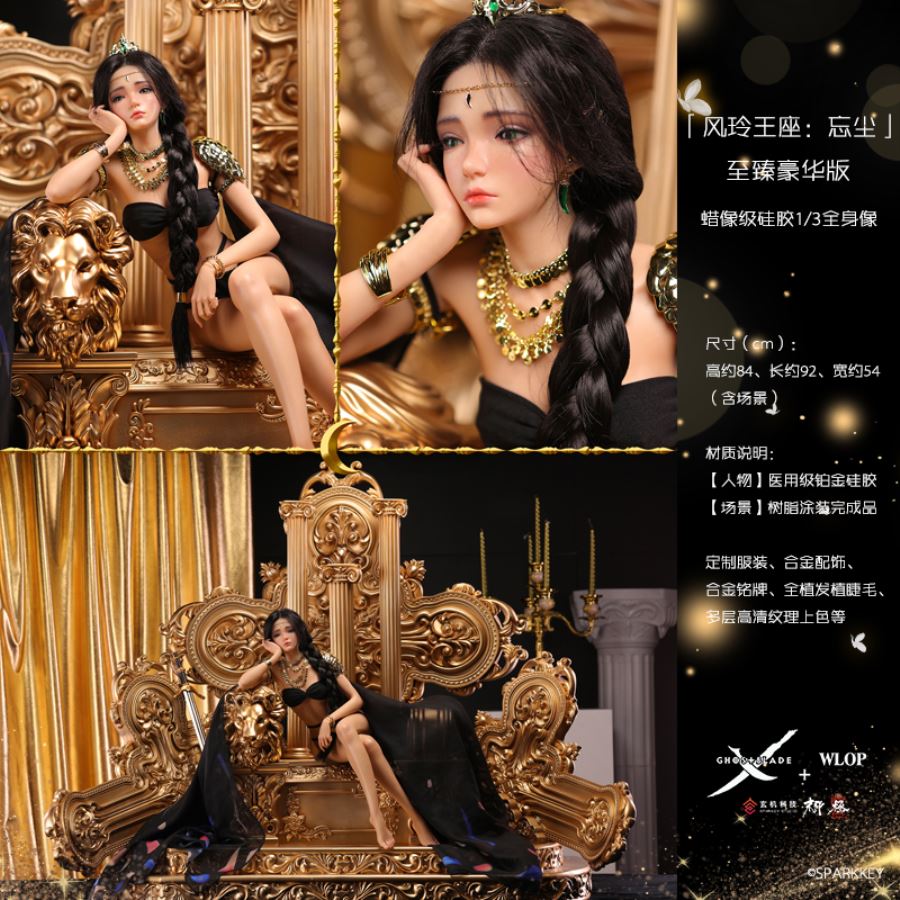 Aeolian Throne: Forget the dust - Ghost Blade [Licensed]