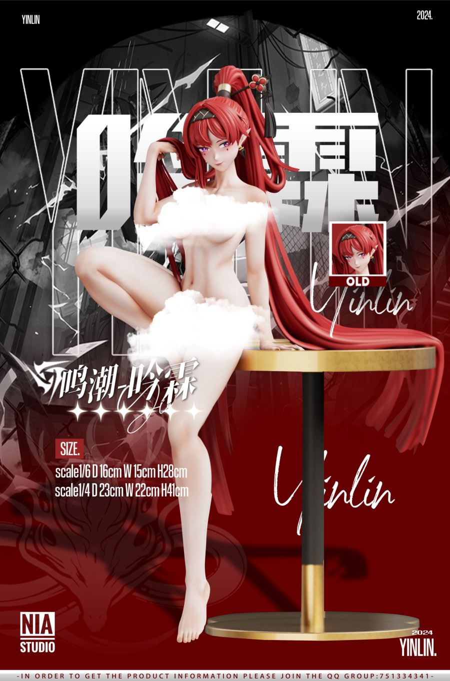 Yinlin - Wuthering Waves