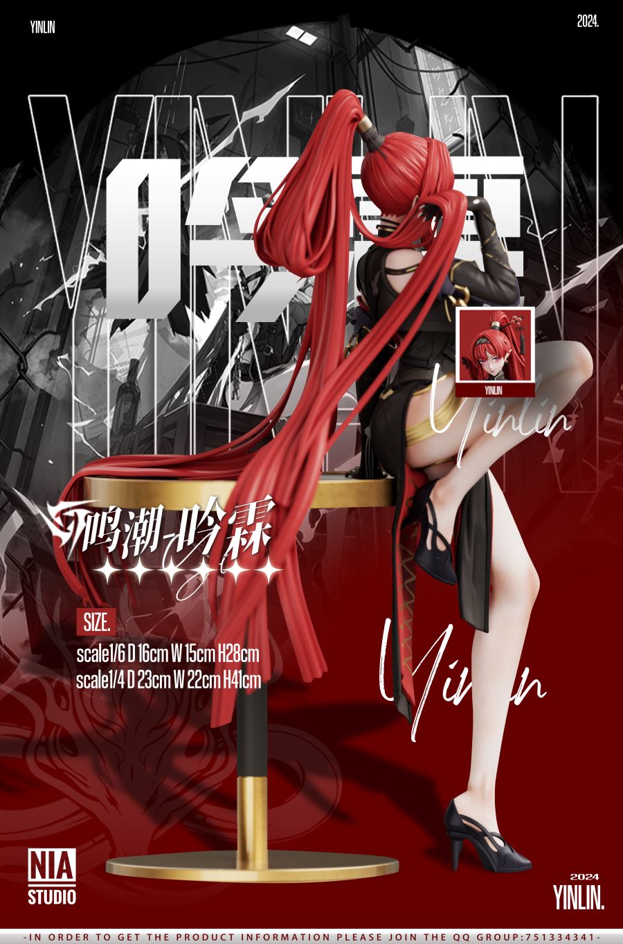 Yinlin - Wuthering Waves