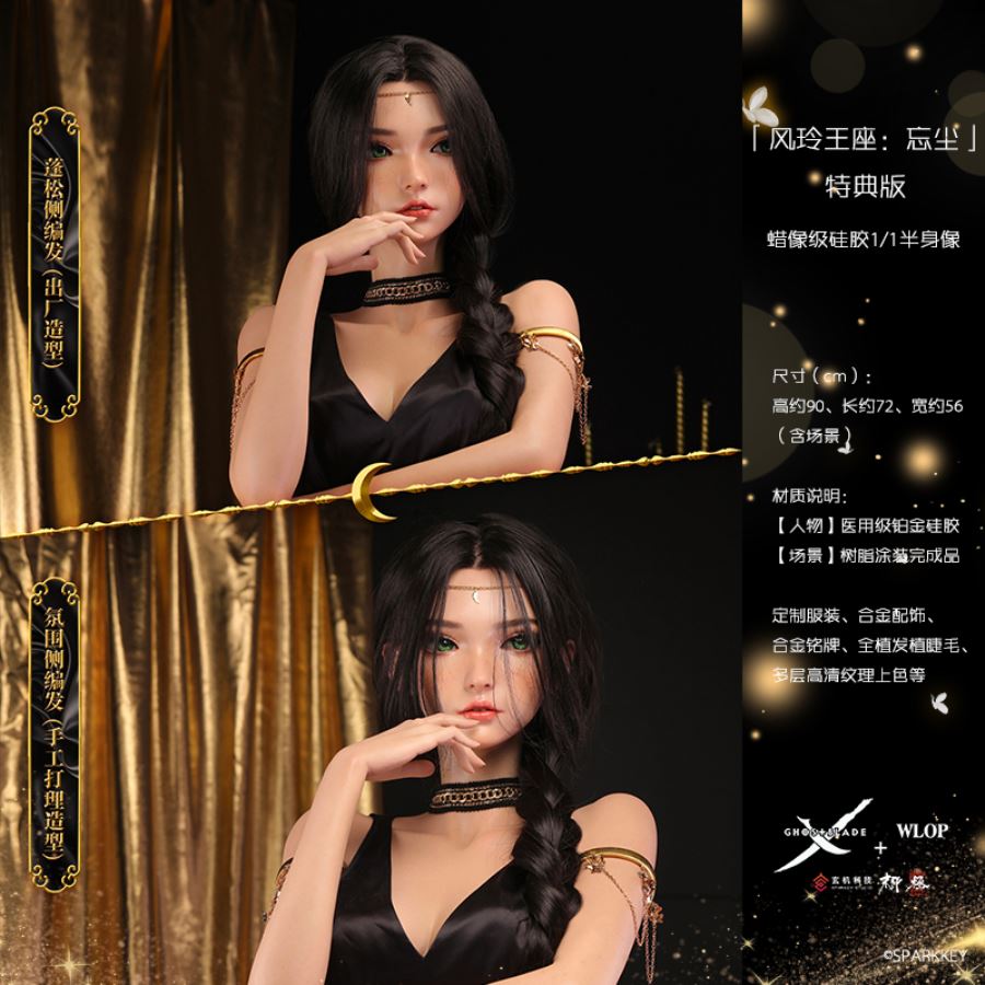 Aeolian Throne: Forget the dust - Ghost Blade [Licensed]