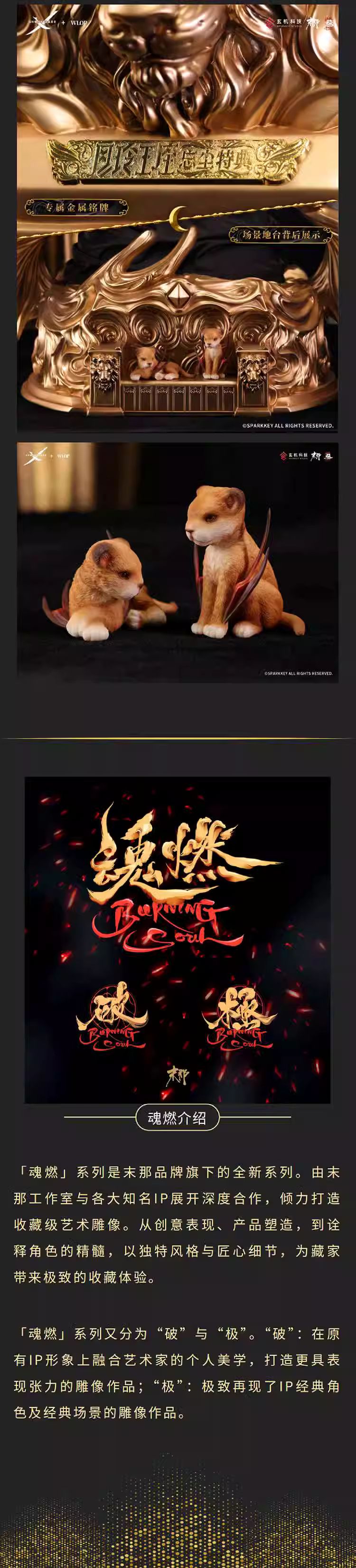 Aeolian Throne: Forget the dust - Ghost Blade [Licensed]