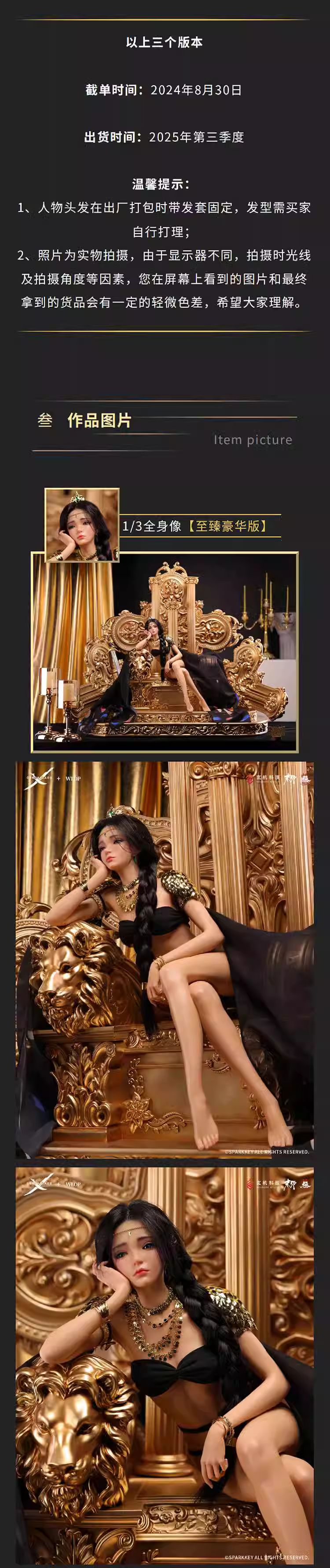 Aeolian Throne: Forget the dust - Ghost Blade [Licensed]