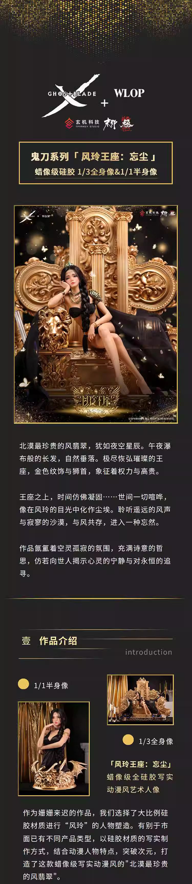 Aeolian Throne: Forget the dust - Ghost Blade [Licensed]