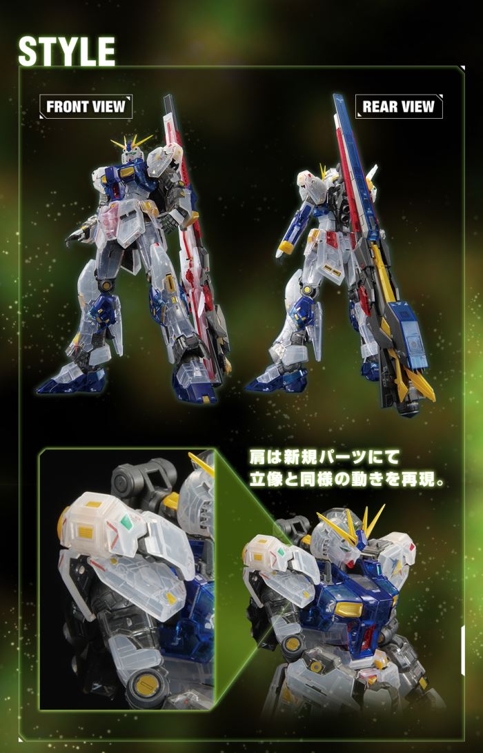 RG 1/144 RX-93ff ν Gundam [Clear Color]