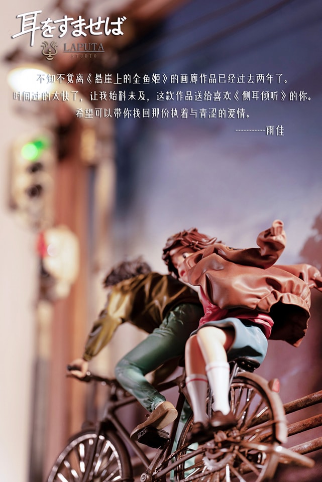 Whisper of the Heart