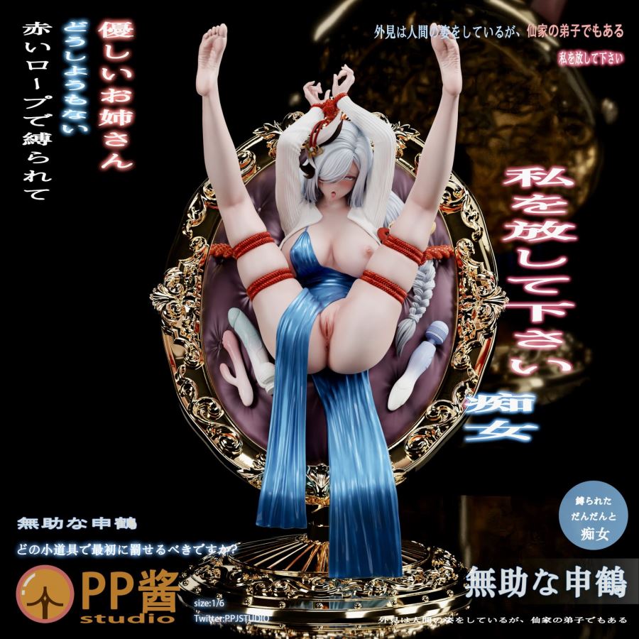 ShenHe - Genshin Impact