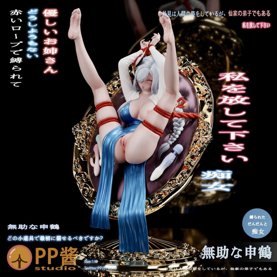 ShenHe - Genshin Impact