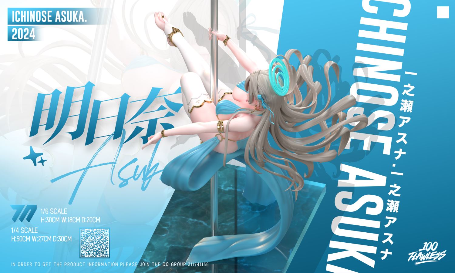 Ichinose Asuna Pole Dance - Blue Archive
