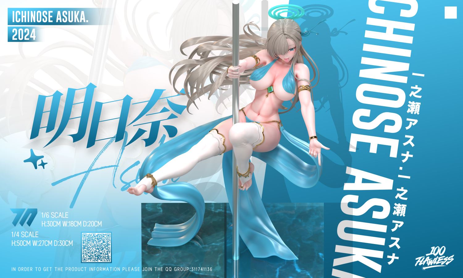 Ichinose Asuna Pole Dance - Blue Archive