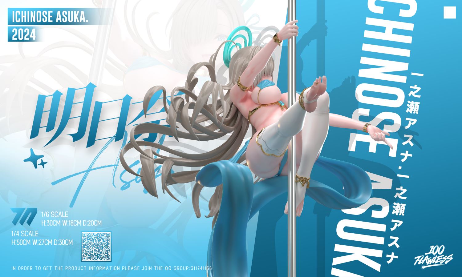 Ichinose Asuna Pole Dance - Blue Archive