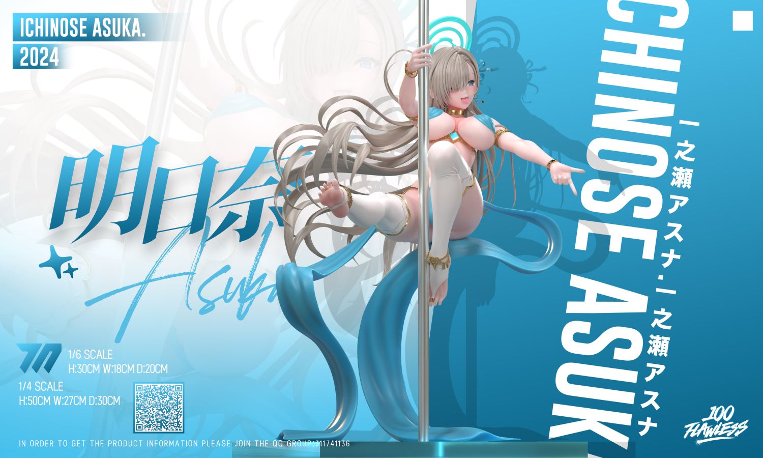 Ichinose Asuna Pole Dance - Blue Archive