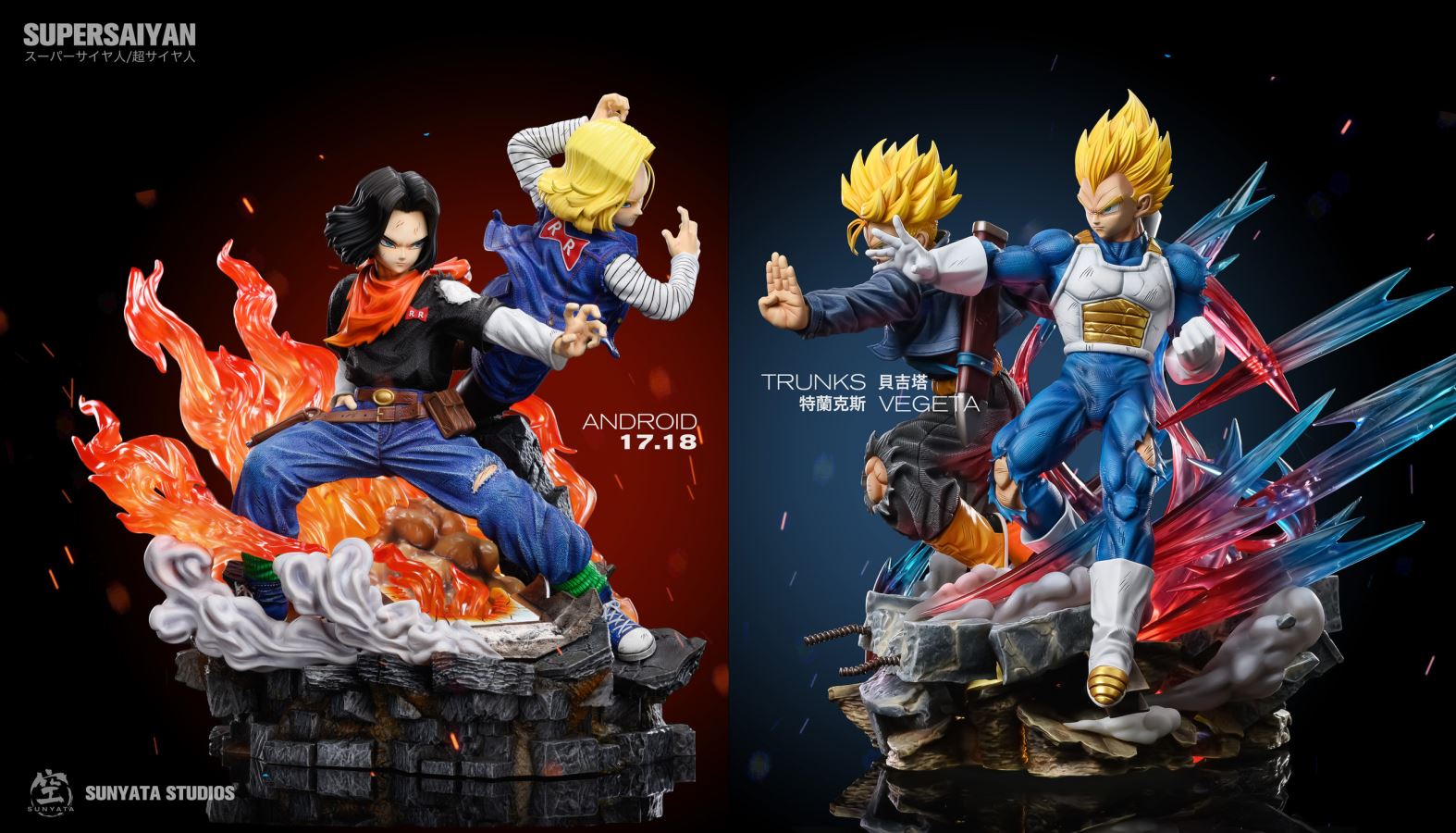 Android 17 & Android 18 - Dragon Ball 1/6
