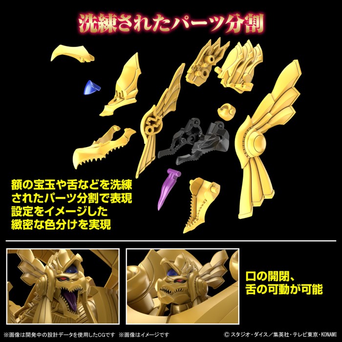 Figure-rise Standard Amplified - The Advent of the Three Phantom Gods - The Winged Dragon of Ra