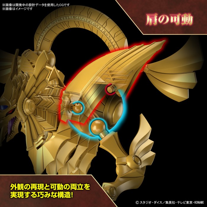 Figure-rise Standard Amplified - The Advent of the Three Phantom Gods - The Winged Dragon of Ra