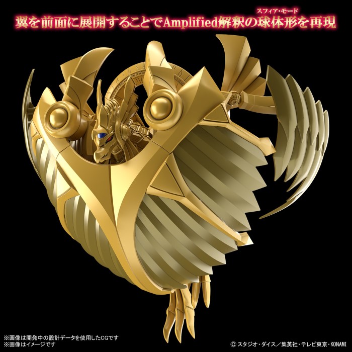 Figure-rise Standard Amplified - The Advent of the Three Phantom Gods - The Winged Dragon of Ra
