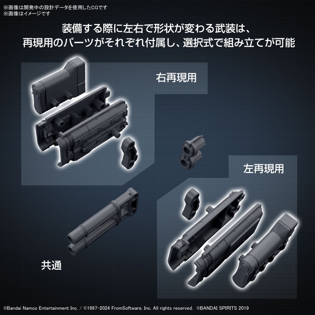 30MM Optional Parts Set ARMORED CORE VI FIRES OF RUBICON WEAPON SET 02