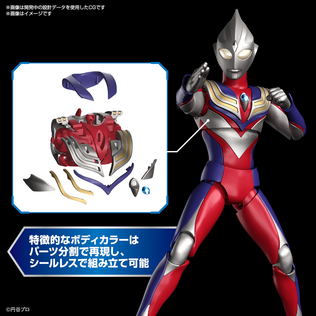 Bandai - Figure-rise Standard Ultraman Tiga Multi Type