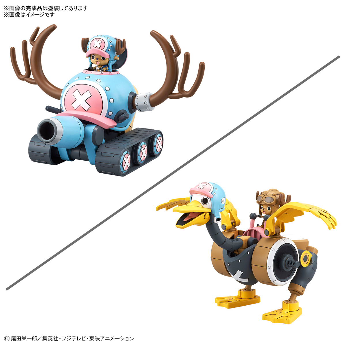 Chopper Robo No. 1 & No. 2 (Chopper Tank & Chopper Wing)