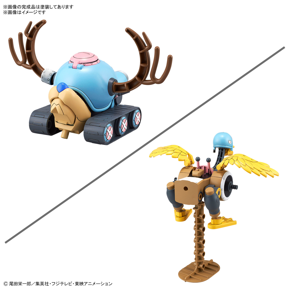 Chopper Robo No. 1 & No. 2 (Chopper Tank & Chopper Wing)