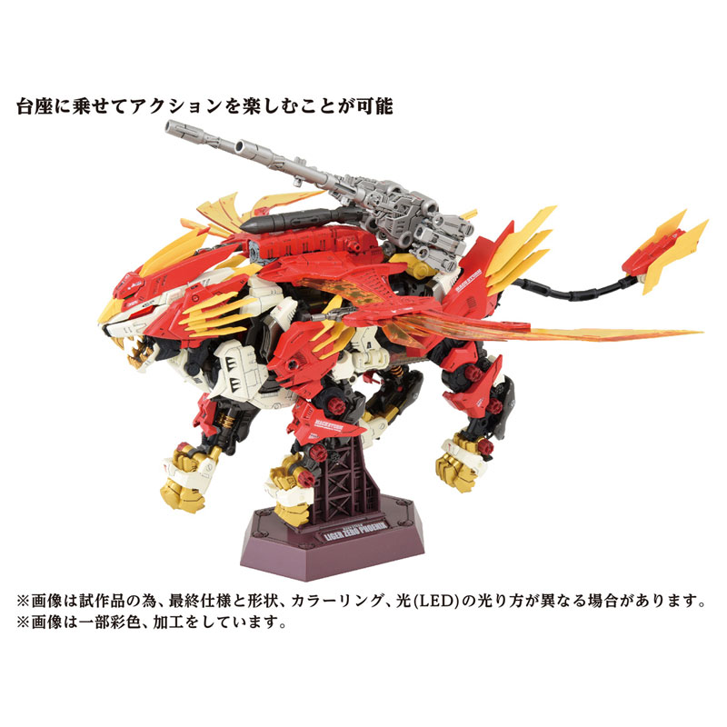 ZOIDS AZ-06 Liger Zero Phoenix