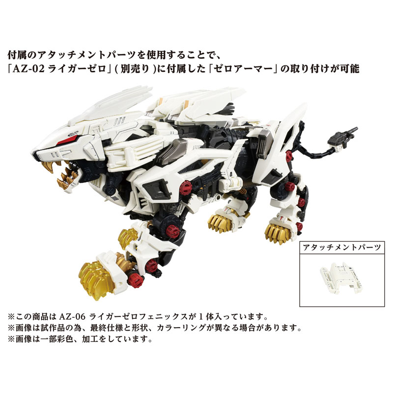 ZOIDS AZ-06 Liger Zero Phoenix