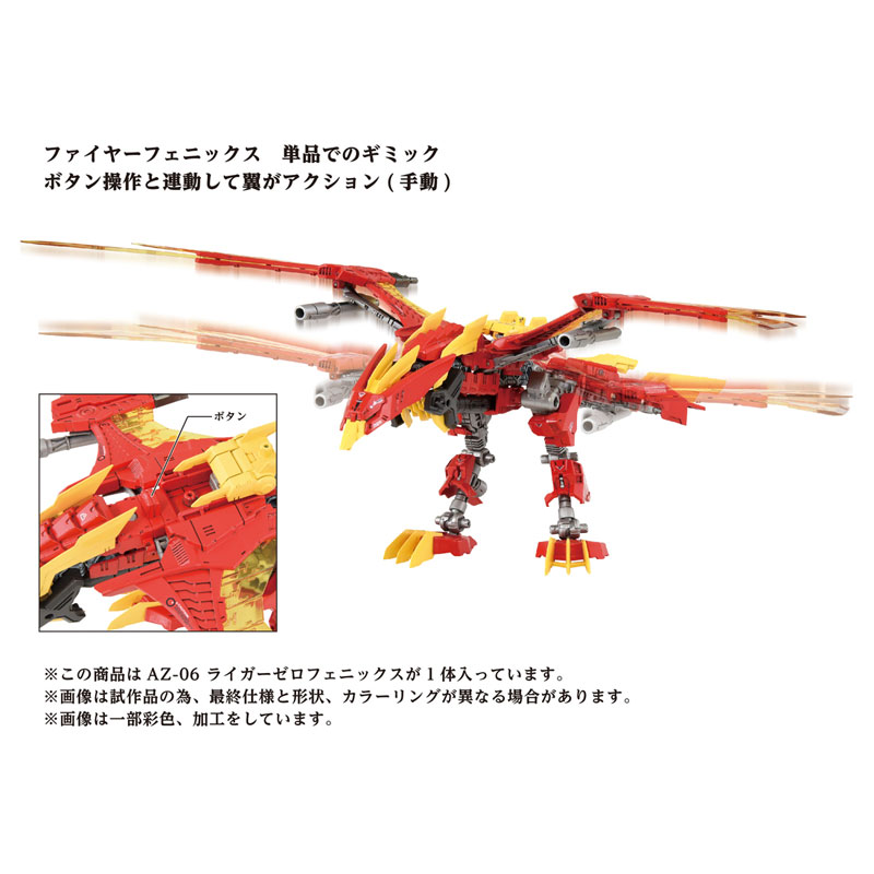 ZOIDS AZ-06 Liger Zero Phoenix