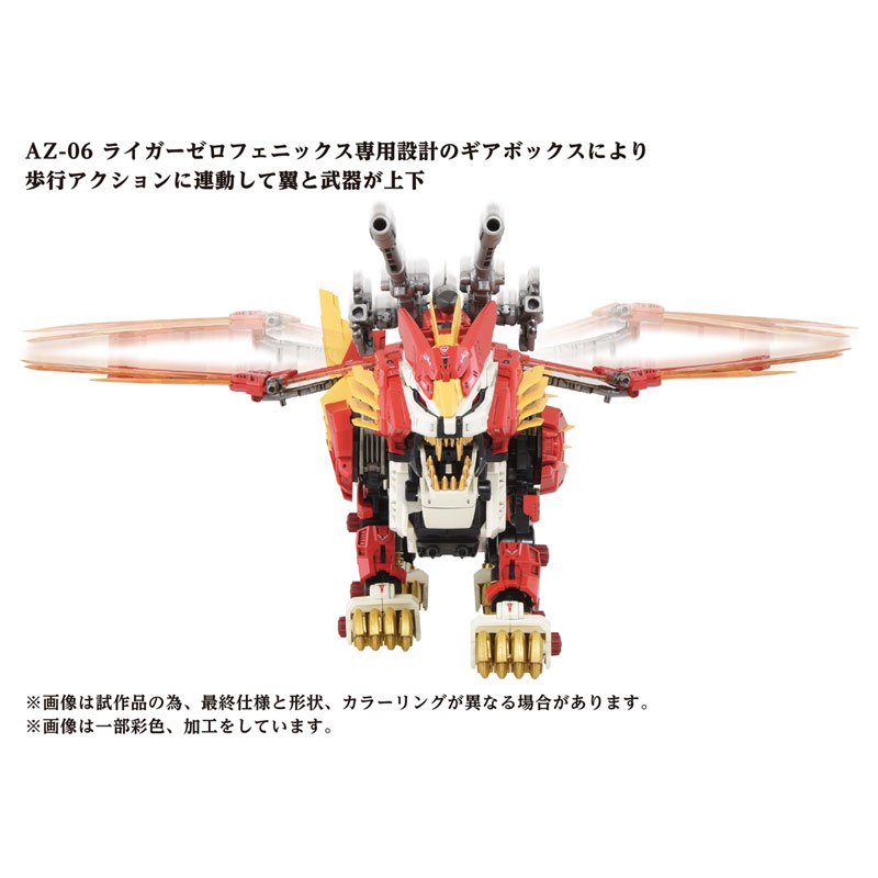 ZOIDS AZ-06 Liger Zero Phoenix