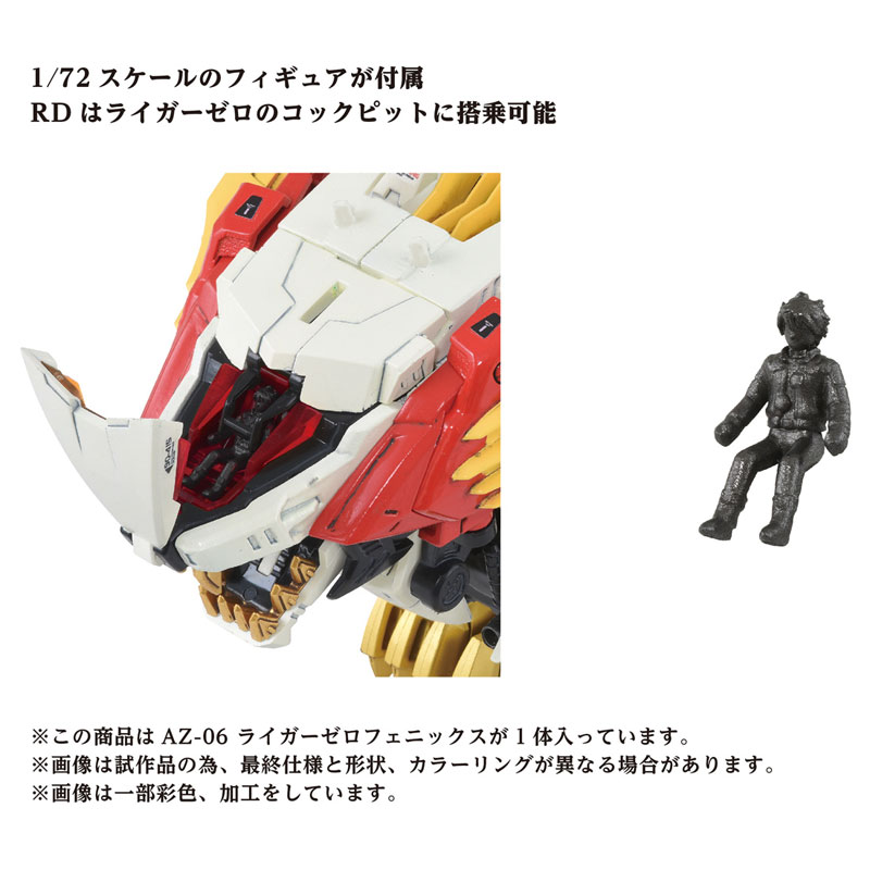 ZOIDS AZ-06 Liger Zero Phoenix