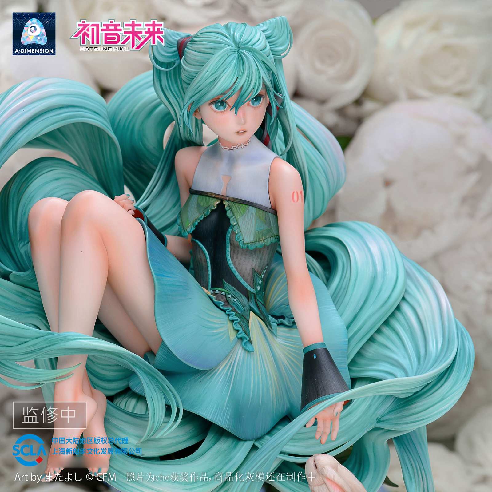 Hatsune Miku Flower Bud of the Future Ver