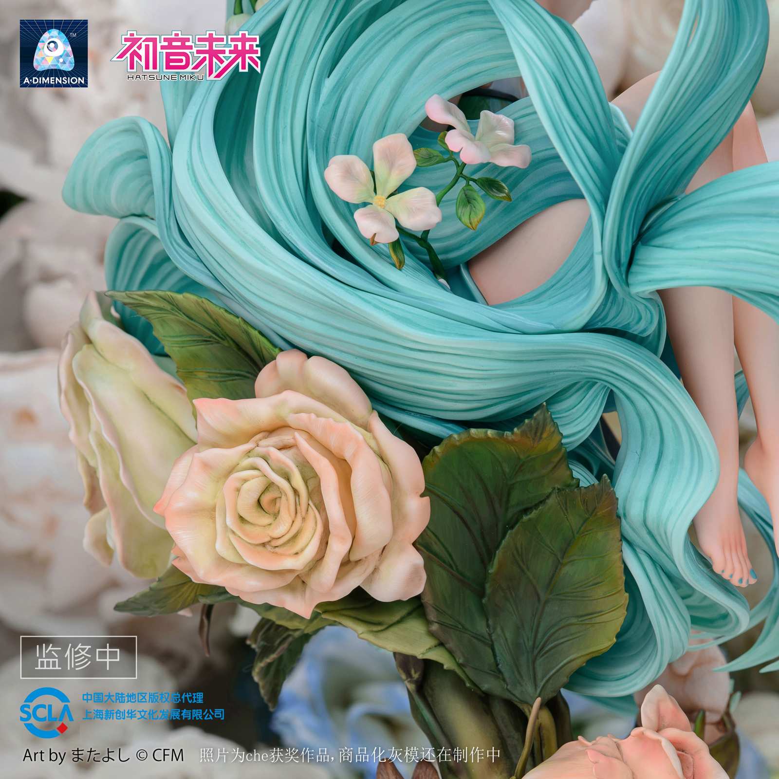 Hatsune Miku Flower Bud of the Future Ver