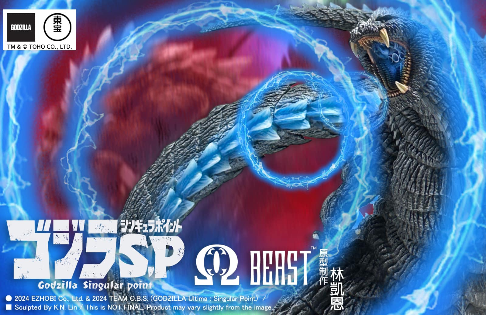 Godzilla Ultima Heat Ray (GID) Limited Version [Godzilla Singular Point]
