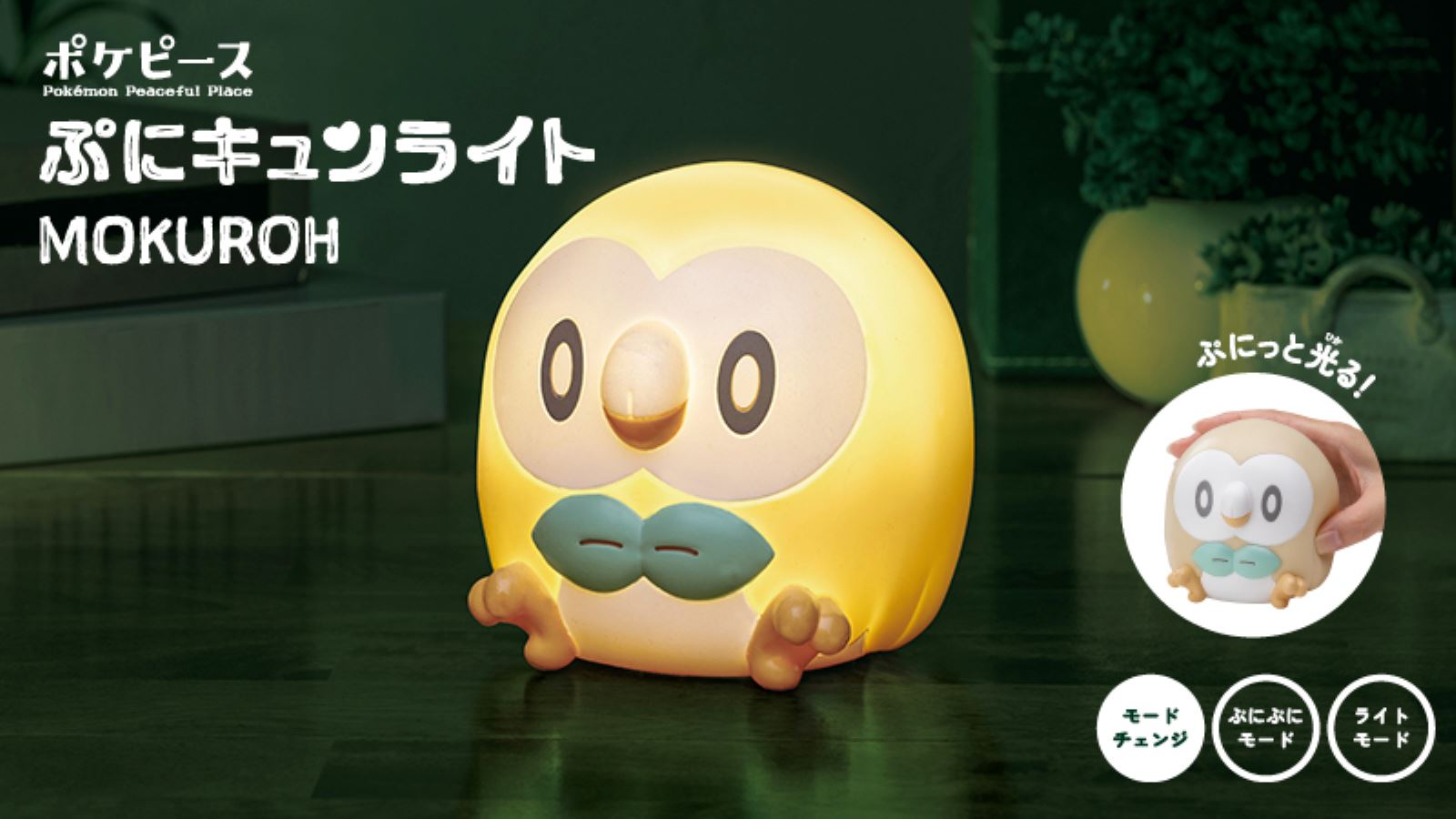 Pocket Monsters Pokemon Poke Piece Puni Kyun Light Rowlet