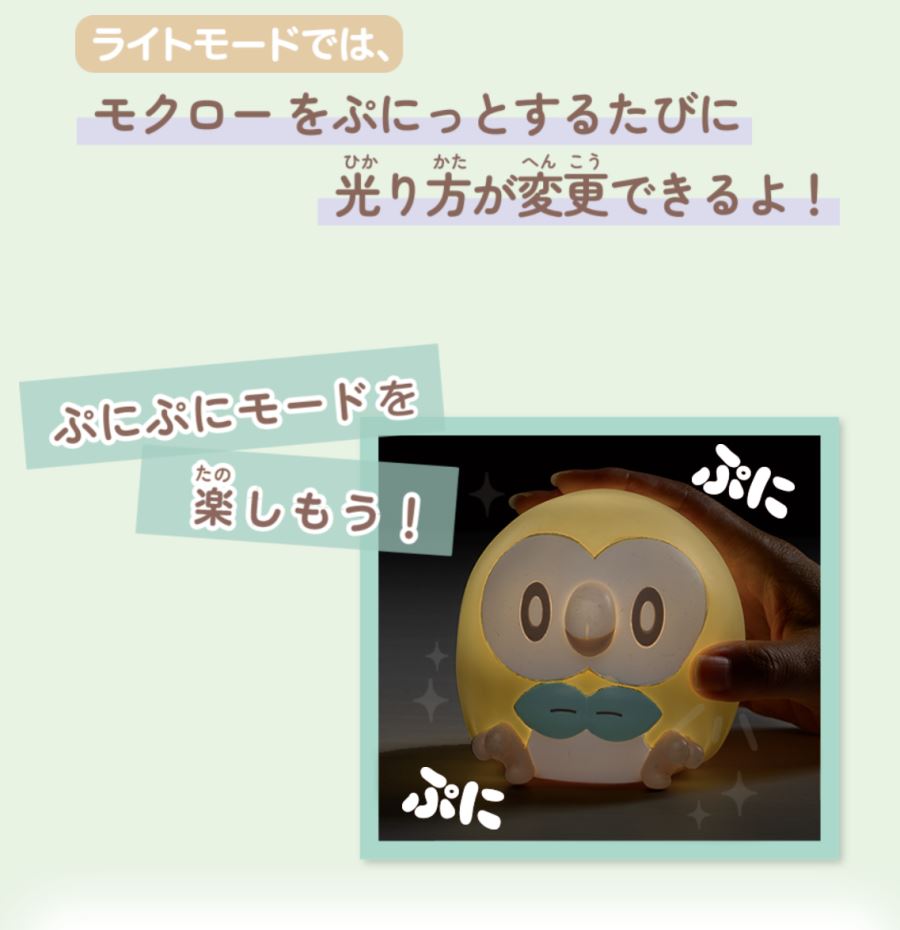 Pocket Monsters Pokemon Poke Piece Puni Kyun Light Rowlet