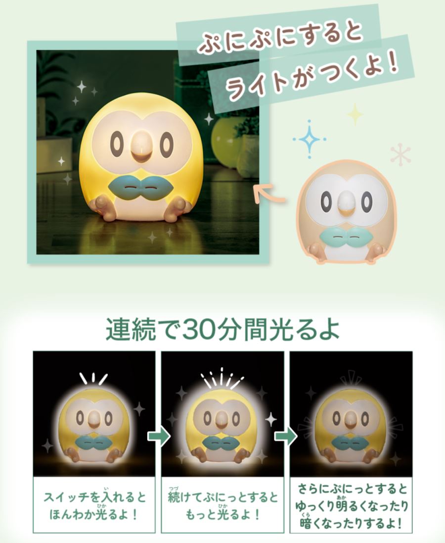 Pocket Monsters Pokemon Poke Piece Puni Kyun Light Rowlet