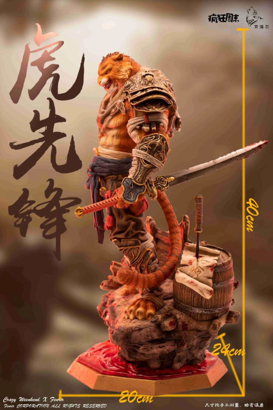 Monster Tiger - Black Myth: Wukong