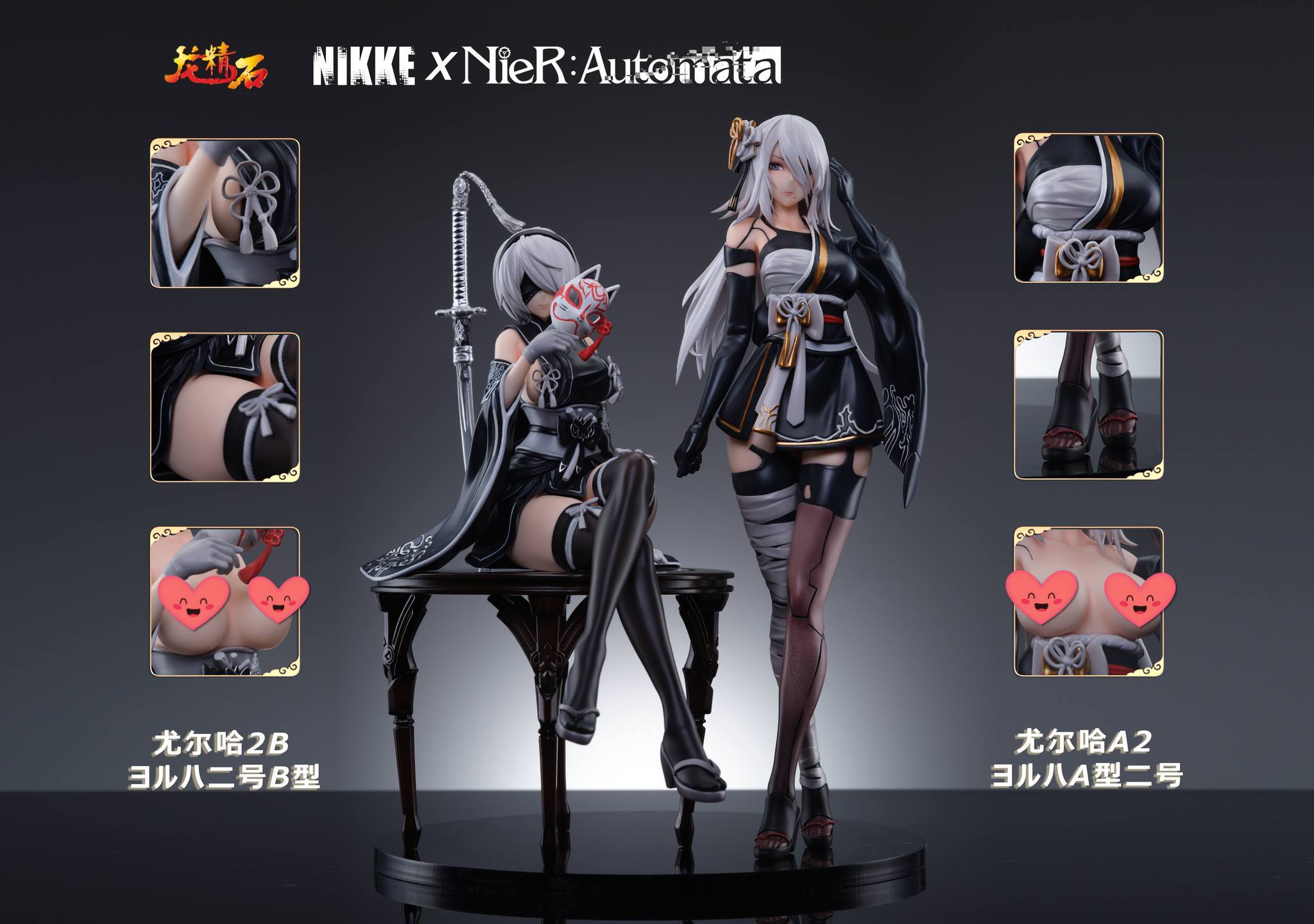GODDESS OF VICTORY NIKKE X NIER AUTOMATA 2B & A2 1/7 (DRAGON ESSENCE STUDIO)