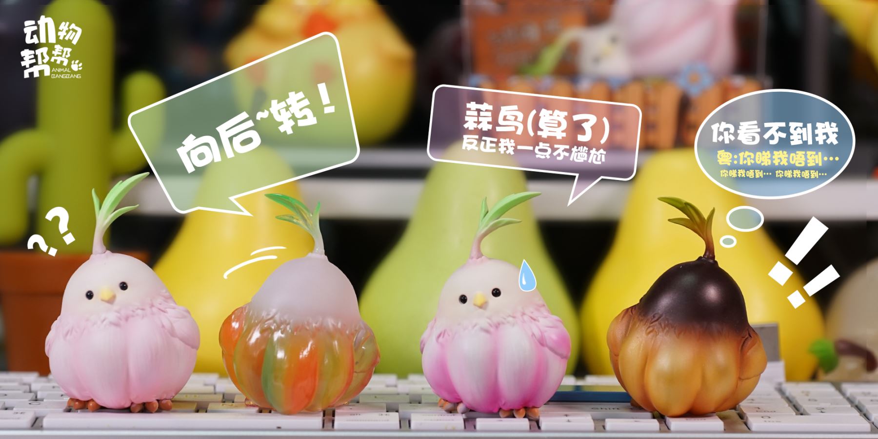 Original Farm Series Allium sativum Bird is not a big deal