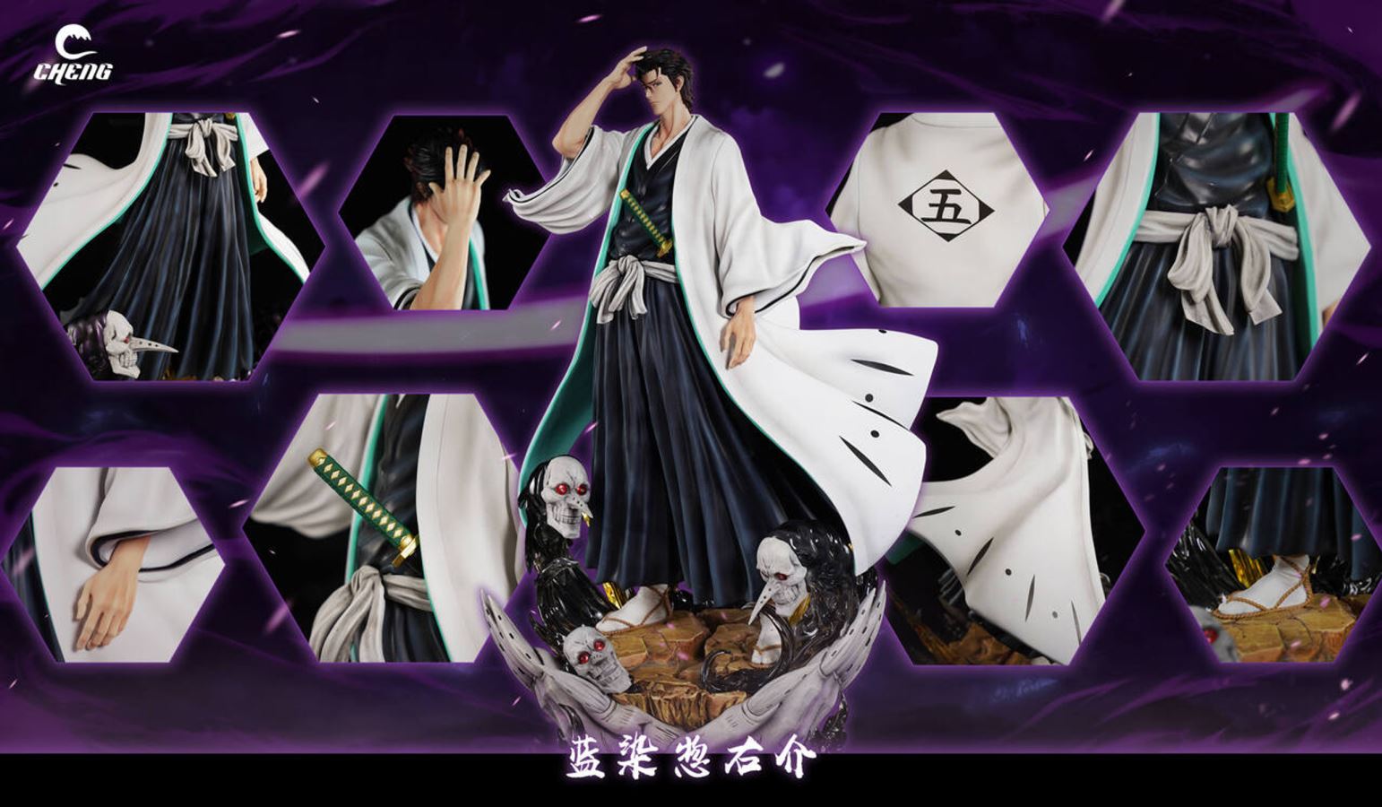 Aizen Sousuke - Bleach 1/5
