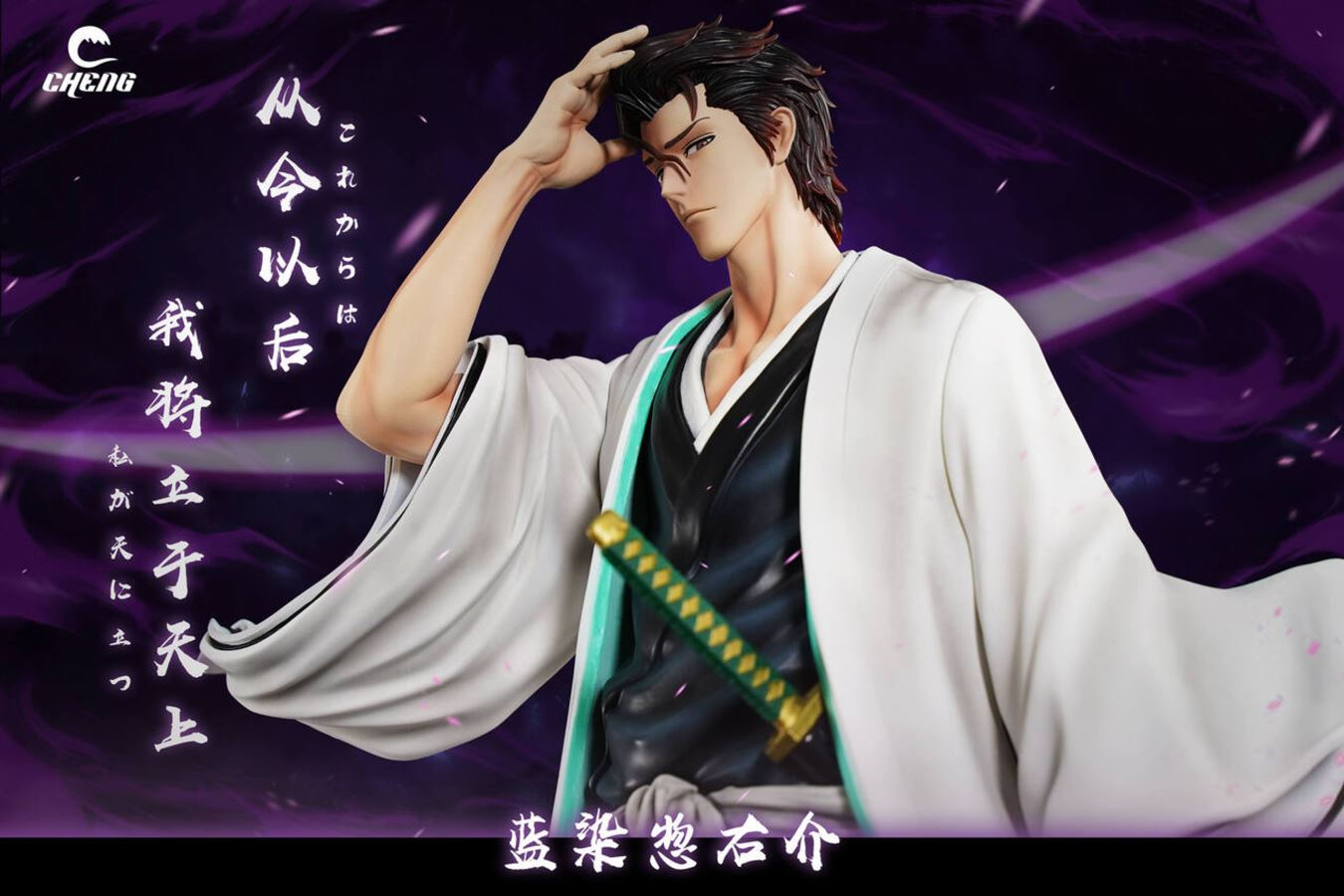 Aizen Sousuke - Bleach 1/5