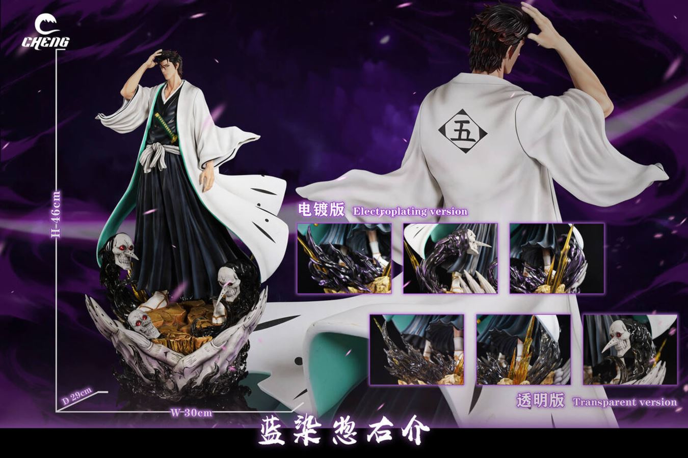 Aizen Sousuke - Bleach 1/5