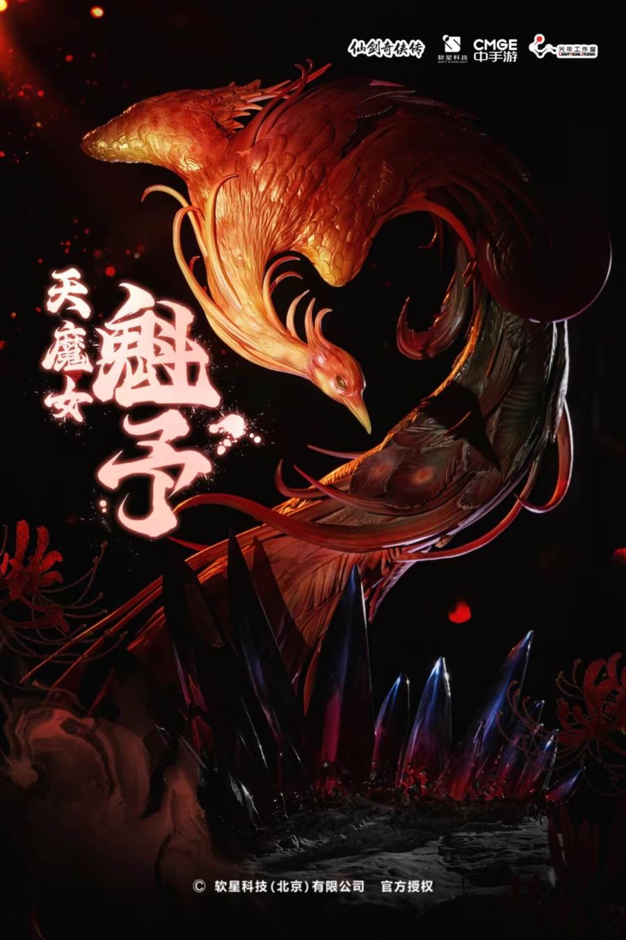 Morrigan‌ [Licensed] 1/4