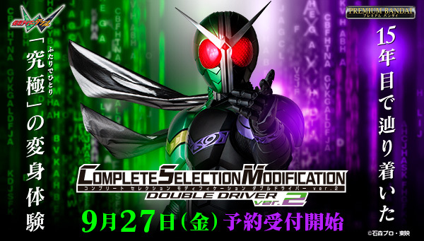 CSM Dual Driver ver.2