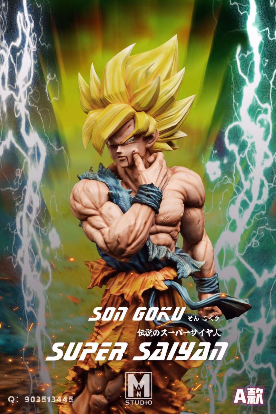 Super Saiyan Son Goku - Dragon Ball