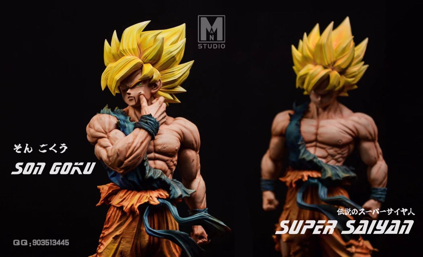 Super Saiyan Son Goku - Dragon Ball