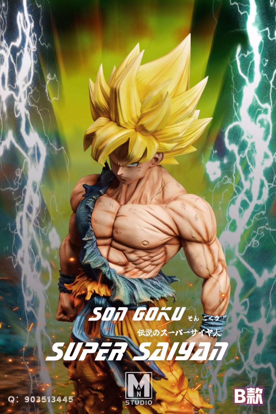 Super Saiyan Son Goku - Dragon Ball