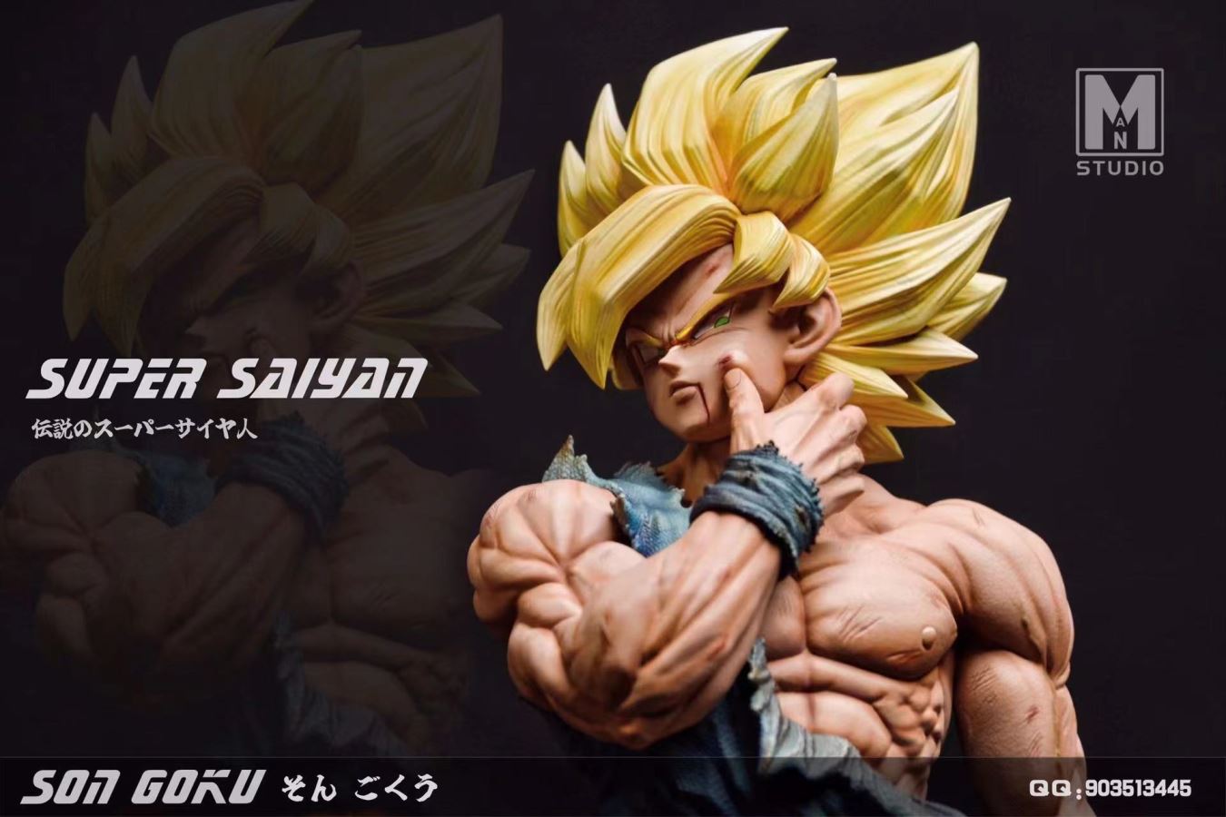 Super Saiyan Son Goku - Dragon Ball