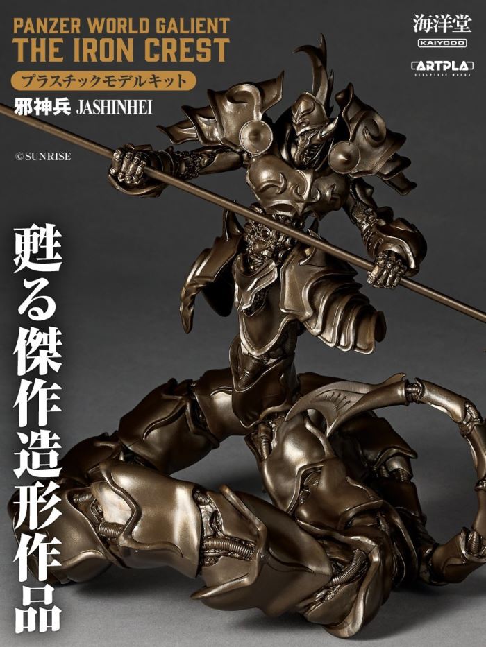 ARTPLA Mecha Kai Galion Iron Crest