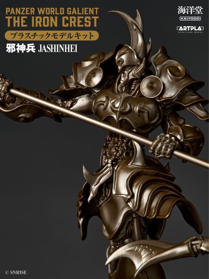 ARTPLA Mecha Kai Galion Iron Crest