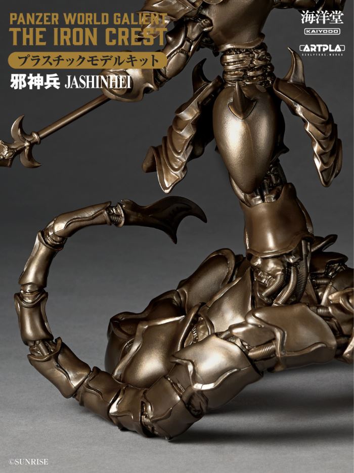 ARTPLA Mecha Kai Galion Iron Crest